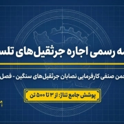 قیمت اجاره جرثقیل
